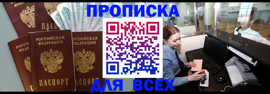 временная регистрация для всех в Суздали