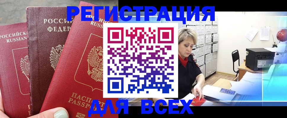 временная регистрация законно в Суздали